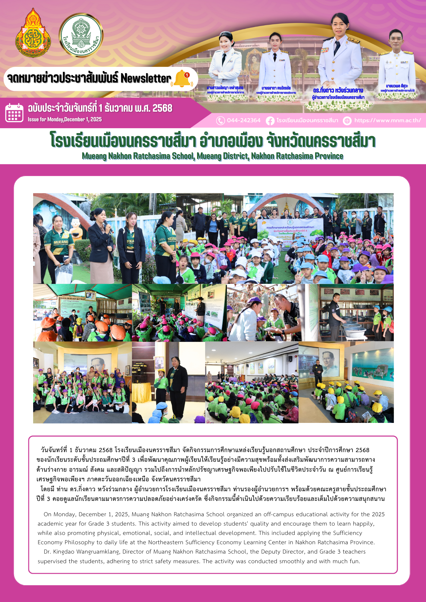 ธันวาคม